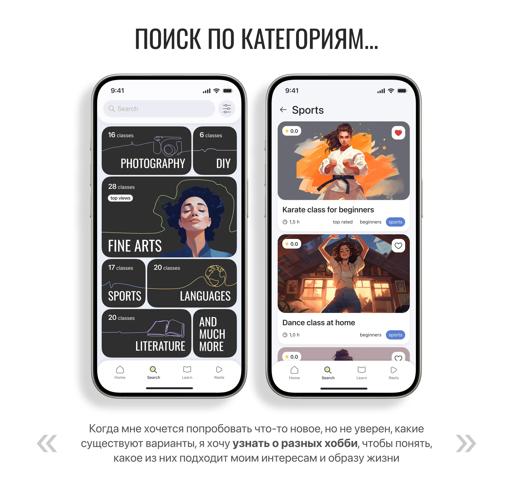 Макеты поиска и фильтров