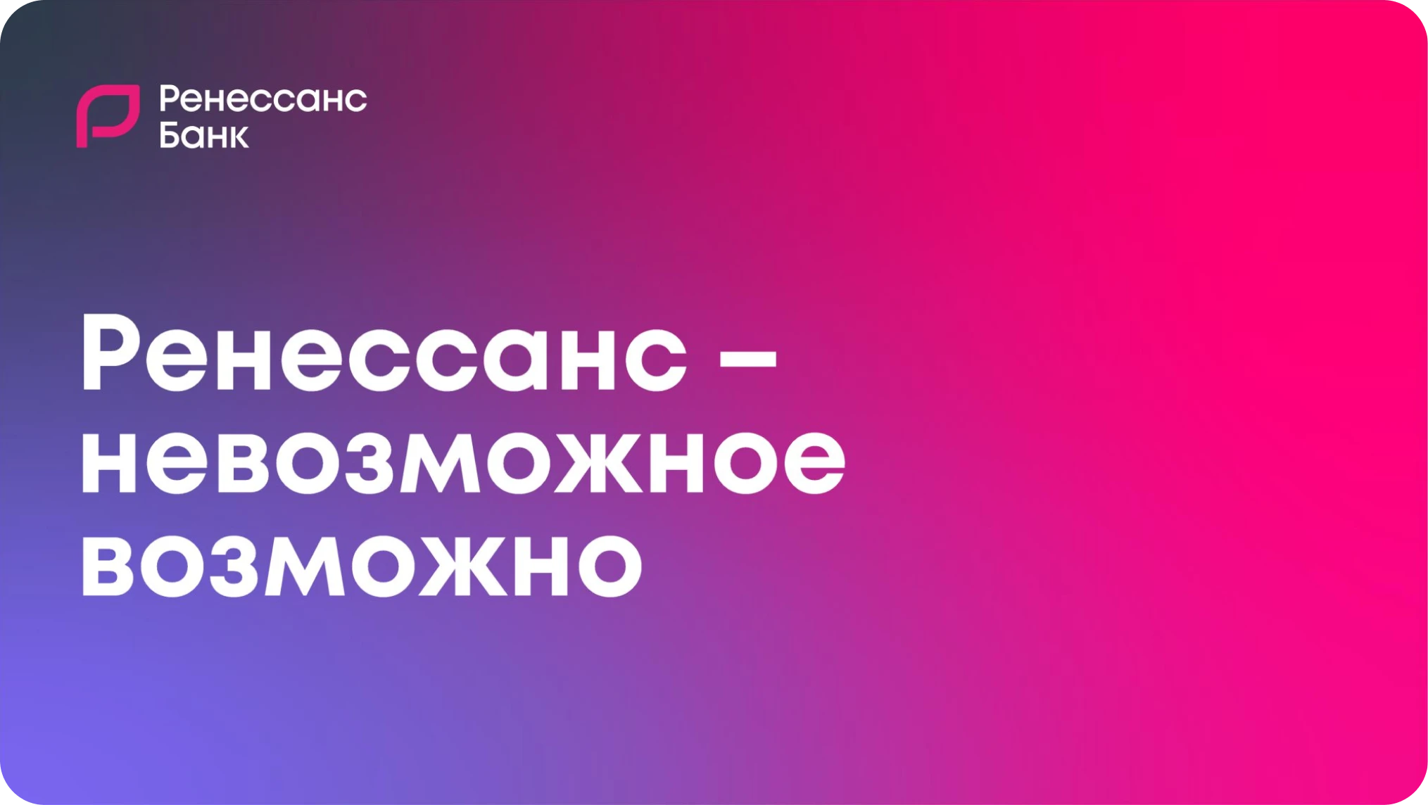 Фирменная палитра приложения «Ренессанс Брокер»